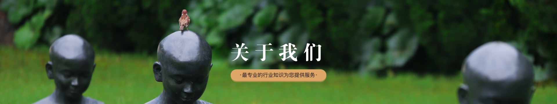 包头大青山福禄园