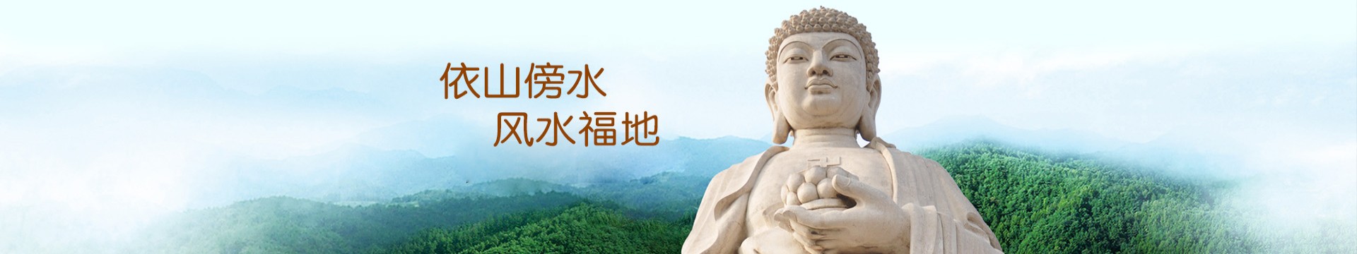 包头大青山福禄园