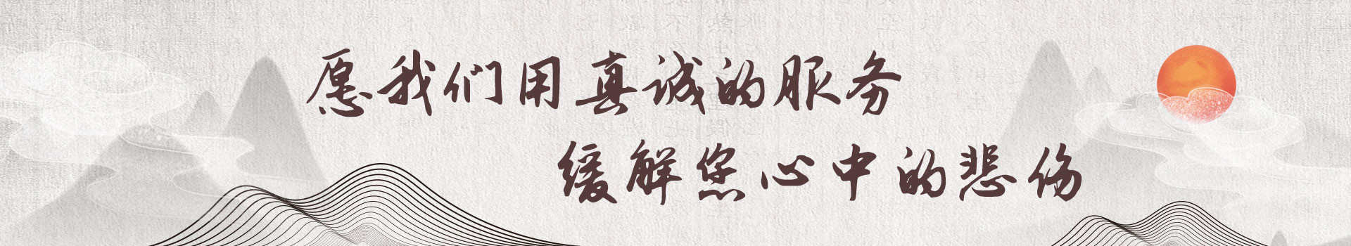 包头大青山福禄园
